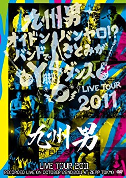 【中古】九州男 LIVE TOUR 2011 ～オイト゛ンハ゛ンヤロ!?バンドでさとみがY脚ダンス～（通常盤） [DVD] tf8su2k