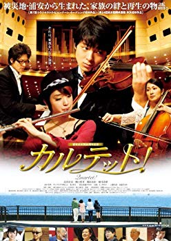 【中古】カルテット！～Quartet!～ [DVD] tf8su2k