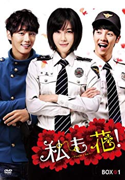 【中古】【非常に良い】私も花! (ノーカット完全版) BOX1 [DVD] tf8su2k