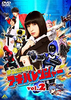 【中古】非公認戦隊アキバレンジャー vol.2 [DVD] tf8su2k