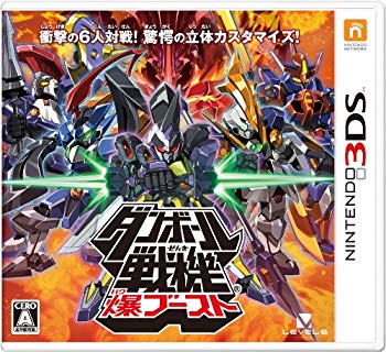 【中古】【非常に良い】ダンボール戦機 爆ブースト - 3DS tf8su2k画像