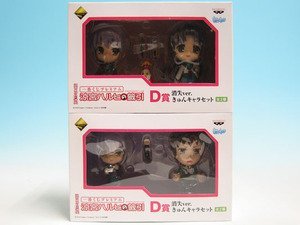 【中古】【非常に良い】一番くじプレミアム 涼宮ハルヒの籤引 D賞 消失ver. きゅんキャラ 全2種セット [おもちゃ＆ホビー] tf8su2k