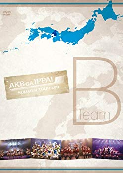【中古】AKB48「AKBがいっぱい~SUMMER TOUR 2011~」TeamB [DVD] i8my1cf
