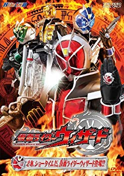【中古】ヒーロークラブ 仮面ライダーウィザードVOL.1 さあ、ショータイムだ。仮面ライダーウィザード登場! ! [DVD] i8my1cf