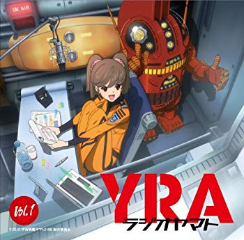 【中古】YRAラジオヤマト Vol.1 i8my1cf