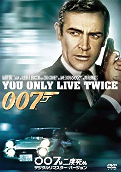【中古】007は二度死ぬ(デジタルリマスター・バージョン) [DVD] i8my1cf