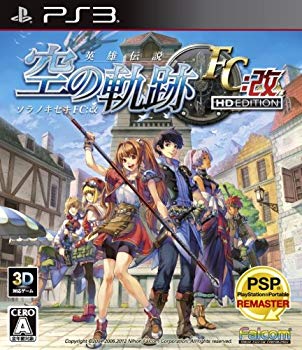 【中古】【非常に良い】英雄伝説 空の軌跡FC:改 HD EDITION - PS3 i8my1cf