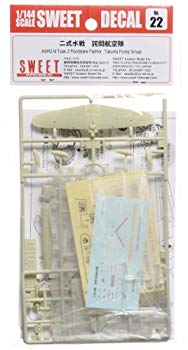 【中古】スイート 1/144 No.22 二式水戦詫間航空隊 i8my1cf