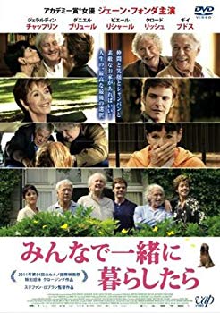 【中古】【非常に良い】みんなで一緒に暮らしたら [DVD]｜ドリエム店