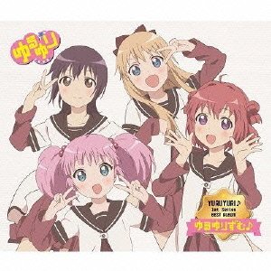 【中古】【非常に良い】YURUYURI♪1st.Series Best Album ゆるゆりずむ♪ [7777セット完全生産限定盤]｜ドリエム店