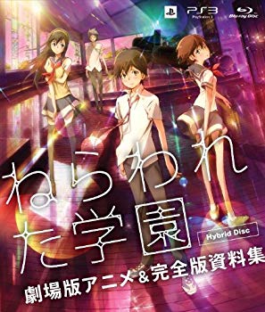 【中古】【非常に良い】ねらわれた学園 劇場版アニメ&完全版資料集 Hybrid Disc - PS3 khxv5rg画像