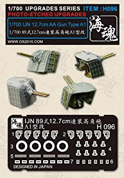 【中古】【非常に良い】1/700 89式12.7cm連装高角砲A1型改 海魂　OceanSpirit [H096] IJN 12.7cm AA Gun Type A1 khxv5rg 5,346円