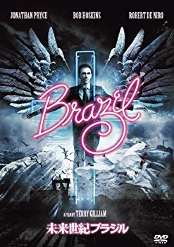 【中古】【非常に良い】未来世紀ブラジル [DVD] khxv5rg画像