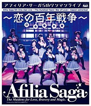 【中古】アフィリア・サーガ 5thワンマンライブ~恋の百年戦争~日本青年館 [Blu-ray] 9jupf8b