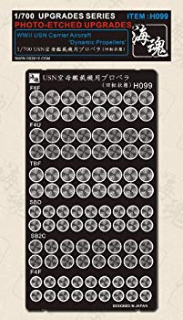 【中古】1/700 アメリカ海軍　空母艦載機用プロペラ　回転状態 [H099] WWII USN Carrier Aircraft's Dynamic Propeller 9jupf8b