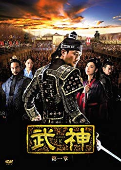 【中古】武神 [ノーカット完全版] DVD-BOX 第一章｜ドリエム店