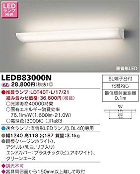 【中古】東芝ライテック 直管形LED 吹き抜け・高天井ブラケット 幅1240 LDL40専用 ランプ別売|ドリエム店