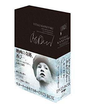 【中古】ヴィターリー・カネフスキー DVD-BOX|ドリエム店