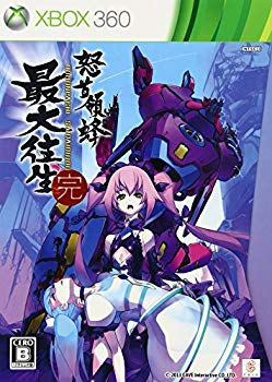 【中古】怒首領蜂最大限度お隠れになる (制限事項版) - Xbox360 khxv5rg