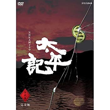 送料無料】【中古】NHK想い出倶楽部II~黎明期の大河ドラマ編~(3)太閤記
