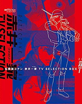 【中古】TV版 名探偵コナン 赤井一家 TV Selection BOX (BD) [Blu-ray]｜ドリエム店