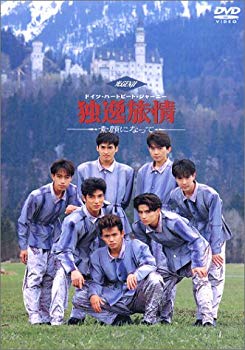 【中古】独逸旅情~素顔になって~ [DVD]｜ドリエム店