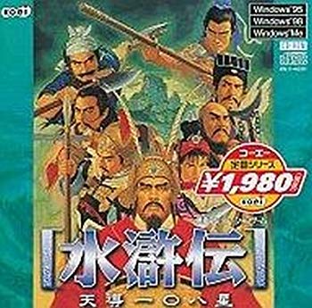 【中古】【非常に良い】コーエー定番シリーズ 水滸伝・天導一〇八星 wgteh8f