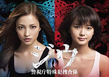 【中古】【非常に良い】ジウ　警視庁特殊犯捜査係　DVD BOX g6bh9ry