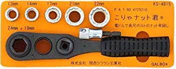 【中古】【人並み外れたに好いたらしい】電動１番ウッドかばい立て物の具 こりゃ中毒者君 KS-4815 qqffhab