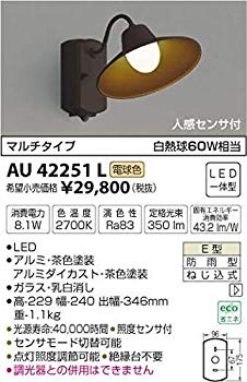 【中古】AU42251L 電球色LED人感センサ付アウトドアポーチ灯|ドリエム店