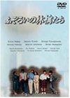 【中古】ふぞろいの林檎たち DVD-BOX|ドリエム店