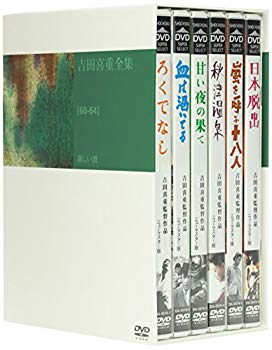 【中古】吉田喜重 DVD-BOX 1 o7r6kf1