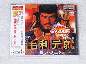 【中古】【非常に良い】コーエー定番シリーズ　毛利元就　誓いの三矢 6g7v4d0