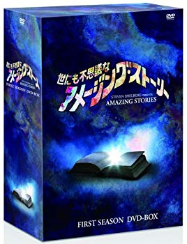 【中古】【非常に良い】世にも不思議なアメージング・ストーリー 1stシーズン DVD-BOX 6g7v4d0