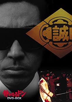 【中古】静かなるドン DVD-BOX