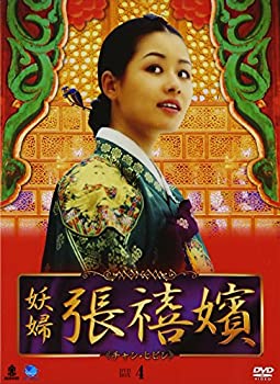 【中古】【非常に良い】妖婦 張禧嬪 DVD-BOX4