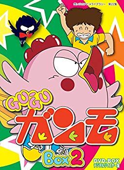 【中古】Gu-Guガンモ デジタルリマスター版 DVD-BOX2【想い出のアニメライブラリー 第22集】 g6bh9ry 25,522円