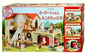 【中古】シルバニアファミリー お家 カーポートのあるあこがれのお家 ハー46 tf8su2k
