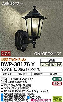 【中古】【非常に良い】大光電機(DAIKO) LED人感センサー付アウトドアライト (ランプ付) LED電球 4.7W(E17) 電球色 2700K DWP-38176Y rdzdsi3