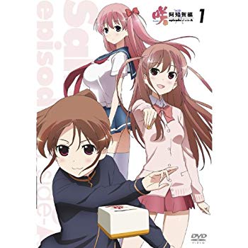 【中古】【非常に良い】咲-Saki- 阿知賀編 全10巻セット [マーケットプレイス DVDセット] 9jupf8b