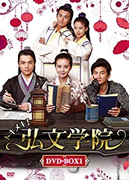 【中古】トキメキ! 弘文学院 DVD-BOX1|ドリエム店