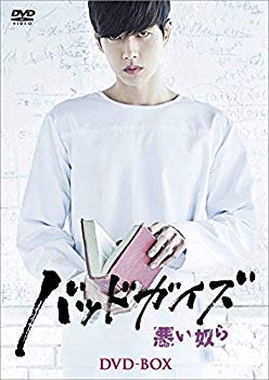 【中古】【非常に良い】バッドガイズ-悪い奴ら- DVD-BOX|ドリエム店