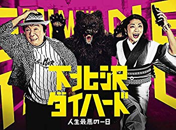 【中古】下北沢ダイハード Blu-ray BOX(5枚組)|ドリエム店