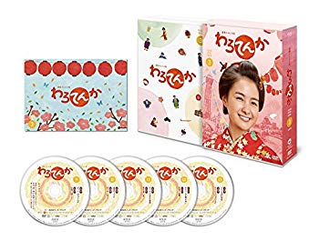 【中古】【非常に良い】連続テレビ小説 わろてんか 完全版 DVD-BOX3 z2zed1b