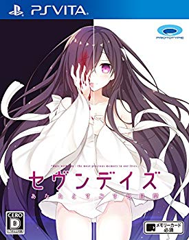 【中古】セヴンデイズ あなたとすごす七日間 - PSVita｜ドリエム店