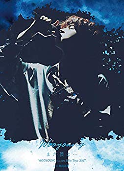 【中古】【非常に良い】WOOYOUNG(From 2PM)Solo Tour 2017“まだ僕は…”in 日本武道館(完全生産限定盤) [Blu-ray] mxn26g8