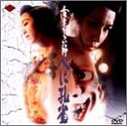 【中古】女とむらい師 べに孔雀 [DVD]｜ドリエム店