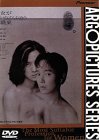 【中古】女がいちばん似合う職業 [DVD]