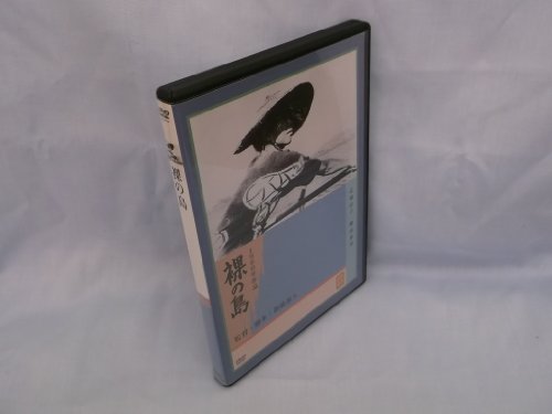 【中古】裸の島 [DVD]｜ドリエム店