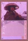 【中古】竹山ひとり旅 [DVD]